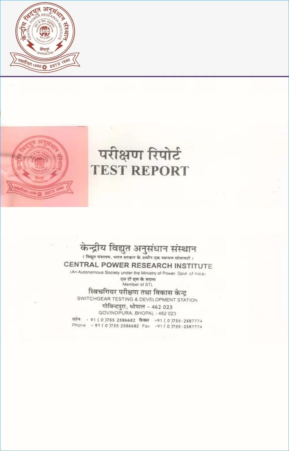 CPRI Certificate